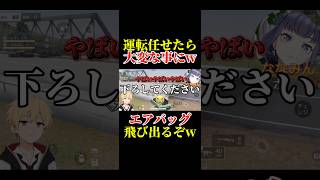【荒野行動】車と世界が壊れるわ！ いきてつ ななみん
