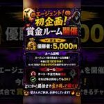 【荒野行動】エージェント初企画！情報公開！