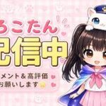 ログボガチャ引いてから通常回ります！　#荒野行動 #荒野鬼滅の刃コラボ #荒野の光 #荒野夏祭り #無料ガチャ