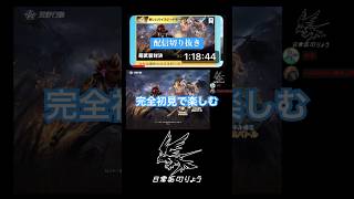 【#超武装対決】完全初見でたのしむ　 #荒野の光 #荒野行動 #荒野夏祭り