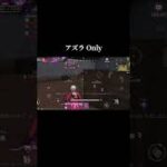 #荒野行動 #えんじょい勢 #キル集