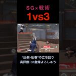 立ち回りで勝る【荒野行動】#荒野行動 #クリップ #キル集