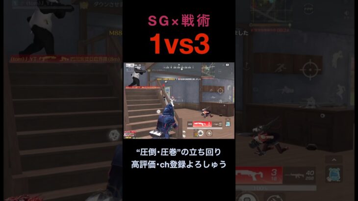 立ち回りで勝る【荒野行動】#荒野行動 #クリップ #キル集