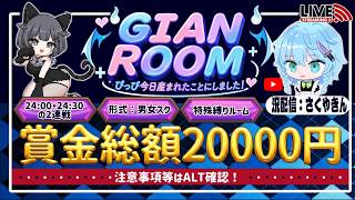 【荒野行動】🐾じゃいあんるーむ(👿) 実況配信