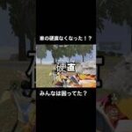 車の硬直  #荒野の光 #荒野夏祭り #荒野行動