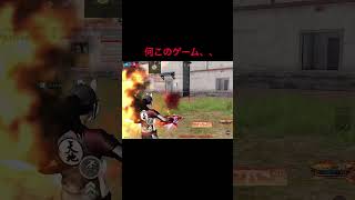 もー何このゲーム😭 #荒野行動 #荒野の光 #荒野夏祭り #おすすめ