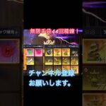 [荒野行動]無限手袋精錬！#荒野行動 #ペニンシュラ大脱走 #荒野の光 #荒野夏祭り #精錬
