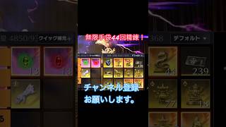 [荒野行動]無限手袋精錬！#荒野行動 #ペニンシュラ大脱走 #荒野の光 #荒野夏祭り #精錬