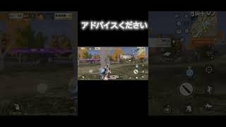 初心者の成長記録 #荒野行動