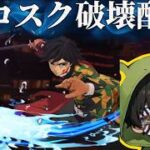【荒野行動】鬼滅殿堂でソロスク破壊配信！