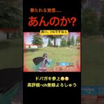 撃ち返される覚悟はあるか?【荒野行動】# #荒野行動 #クリップ #キル集