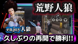 【荒野人狼】久しぶりの再開で色白ちゃんと勝利🎉カワボペア降臨‼️(クレーム対応不可)