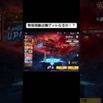 【荒野行動】無限城の輸送機欲しかったからガチャ回してみた！ #荒野行動 #荒野鬼滅の刃コラボ #荒野行動ガチャ