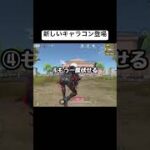 良い子は真似しないでね！#荒野行動 #荒野の光 #荒野夏祭り #おすすめ