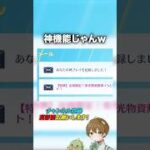 【荒野行動】勝手に神プレイが切り抜かれる新機能 #荒野行動 #荒野の光  #荒野夏祭り
