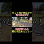 【荒野行動】いったい何が見えてたんやw いきてつ からこん