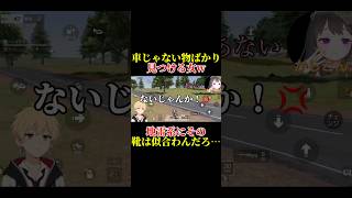 【荒野行動】いったい何が見えてたんやw いきてつ からこん