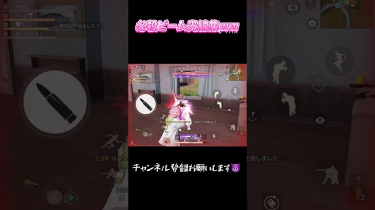近距離レーザー強すぎるw#荒野行動#short#キル集