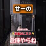 息ぴったりすぎww #shorts  #荒野行動 #キル集