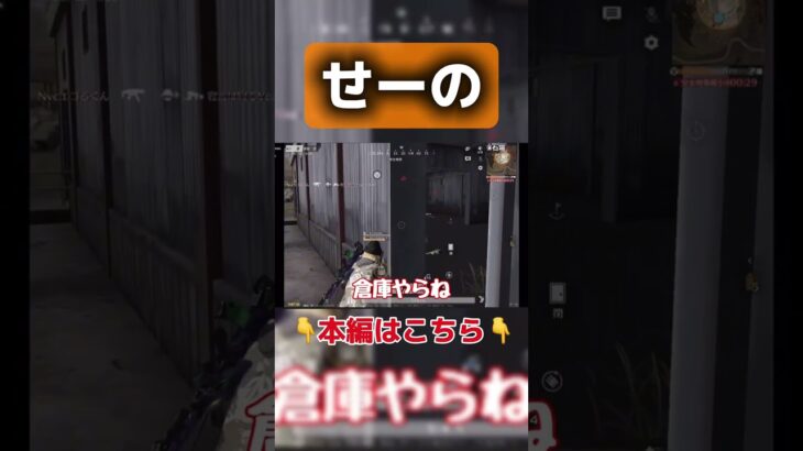 息ぴったりすぎww #shorts  #荒野行動 #キル集