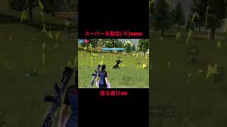 動きすぎやwww #荒野行動 #荒野の光 #荒野夏祭り #おすすめ
