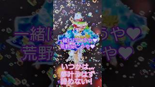 今日も今日とて荒野でおなじみ…一緒に荒野行こうや♥たくさんの応援ありがとぅございます😊いつかは荒野の光…いつになるやらwww #荒野の光 #荒野夏祭り ＃おすすめ　＃荒野行動