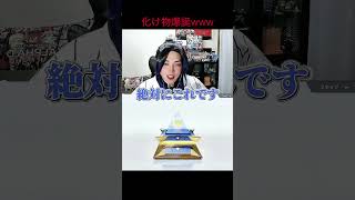 【荒野行動】ガチャ配信で胡蝶しのぶが化け物かしたwww