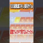 【荒野行動】まろの願い届かず、、、www #まろ　#荒野行動　#shorts　#鬼滅　#鬼滅の刃　#荒野鬼滅の刃コラボ
