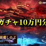 輸送機スキン素引きしてもうたwwww【荒野行動】