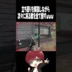 【荒野行動】立ち回りを全解説して全て倒すまろwwww #まろ　#荒野行動　#shorts
