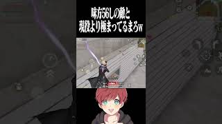 【荒野行動】現役よりプレイが極まってきてるまろwwww #まろ　#荒野行動　#shorts
