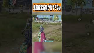 【荒野行動】高速斬りがヤバすぎるwwwww #まろ　#荒野行動　#shorts 　#鬼滅の刃