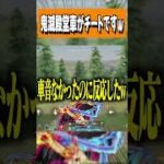 【荒野行動】鬼滅殿堂チート級に強いwwwww　#まろ　#荒野行動　#shorts　#鬼滅　#鬼滅の刃　#荒野鬼滅の刃コラボ