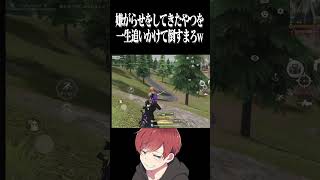 【荒野行動】嫌がらせは絶対に許しませんwwwww #まろ　#荒野行動　#shorts