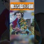 【荒野行動】無敵状態になれる鬼滅の最強スキンがヤバすぎるwwwww　#まろ　#荒野行動　#鬼滅　#鬼滅の刃　#荒野鬼滅の刃コラボ　#shorts