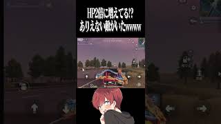【荒野行動】この敵硬すぎるんだけどwwwww #まろ #荒野行動 #shorts