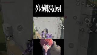 【荒野行動】グレの使い方で敵を翻弄するまろwwwww #まろ　#荒野行動　#shorts