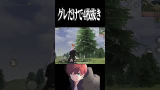 【荒野行動】グレだけでワンパ潰しwwwww #まろ　#荒野行動　#shorts