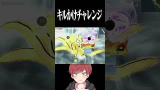 【荒野行動】キルかけチャレンジで盛大なフラグ回収をするまろwwwww #まろ #荒野行動 #shorts
