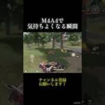 荒野行動あるあるフルパかと思ったら1人いない時 #shorts #荒野行動
