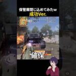 【成功】保管庫監禁10分越えの激闘！【荒野行動】【れんぴき】