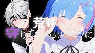リゼロ殿堂ガチャ10万円分ブン回すぞ【荒野行動】