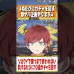 【荒野行動】負けたら10連引く激ヤバ企画やります、、、wwwww　#まろ　#荒野行動　#shorts　#荒野リゼロコラボ　#リゼロ