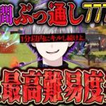 【地獄のキル集】皇帝なら12時間ぶっ通しで1分以内に1キル出来る説【#荒野行動】