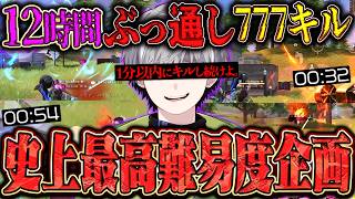 【地獄のキル集】皇帝なら12時間ぶっ通しで1分以内に1キル出来る説【#荒野行動】