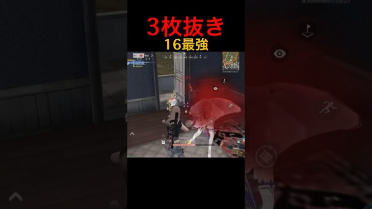 16が強すぎる3枚抜き！ #荒野行動 #キル集 #ゲーム実況
