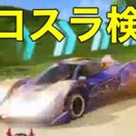 ＃アプデ #殿堂「夢幻の月光」月見新ガチャ【荒野行動】1660PC版『KNIVES OUT』「＃荒野の光」#2026荒野再会祭　＃荒野夏祭り