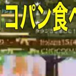 【夜の部】やらないか！【荒野行動】1668PC版『KNIVES OUT』「＃荒野の光」#2026荒野再会祭　＃荒野夏祭り