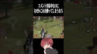 【荒野行動】本人が1番驚いてるwww #まろ　#荒野行動　#shorts