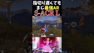 【荒野行動】2発指切りでも最強なのは`アズラーイールではなくこの武器です【ゆっくり実況】